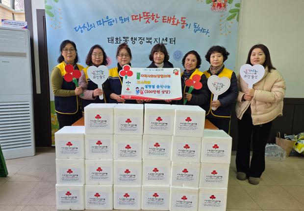 태화동 지역사회보장협의체, 취약계층 설 명절 음식 나눔