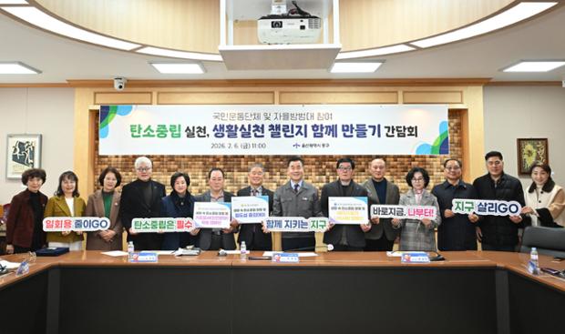 중구, ‘생활실천 도전 잇기(챌린지) 함께 만들기’ 지역단체 간담회 개최