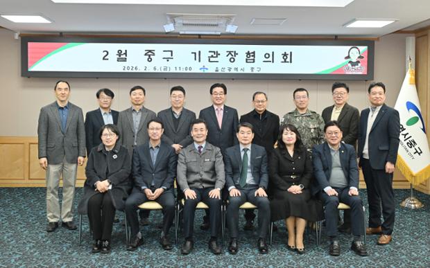 2월 중구 기관장협의회 개최