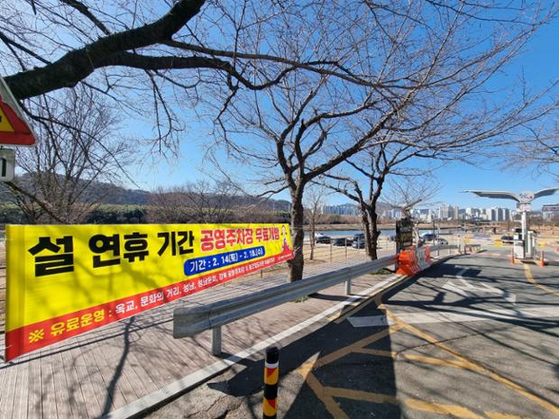 중구도시관리공단, 설 연휴 공영주차장 23곳 무료 개방