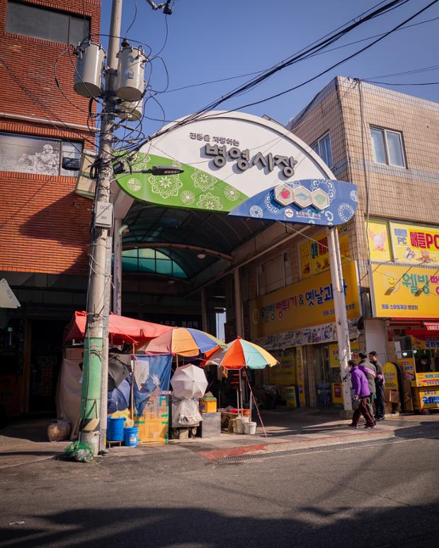 큰애기와 함께 전통시장 나들이(병영시장) - 1. 과일