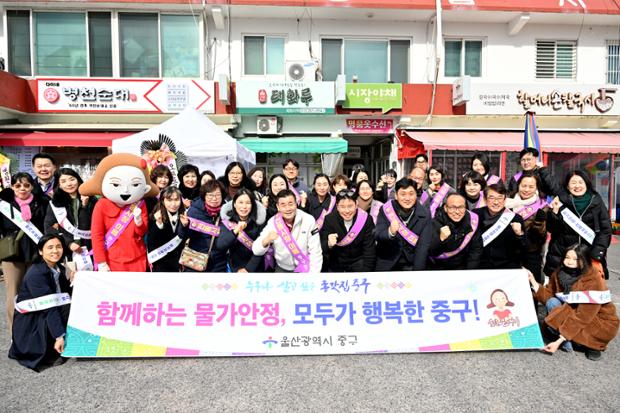 중구, 설 명절 물가 안정 홍보 활동(캠페인) 실시