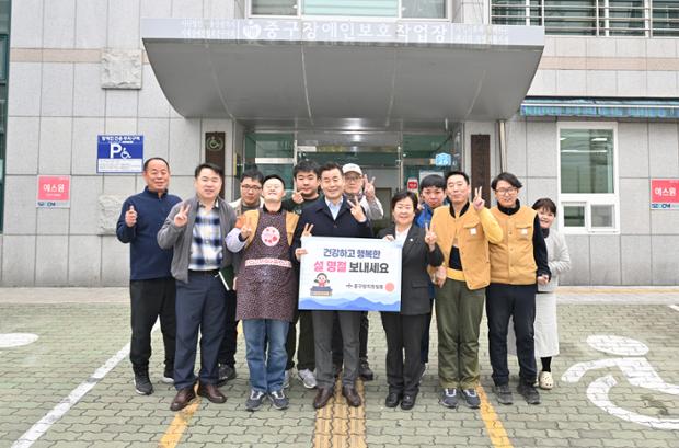 중구, 설맞이 사회복지시설 위문 활동 추진(장애인보호작업장)