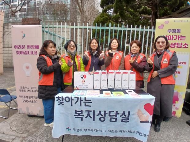 우정동, 우정선경2차 아파트 일대에서 찾아가는 복지상담실 운영