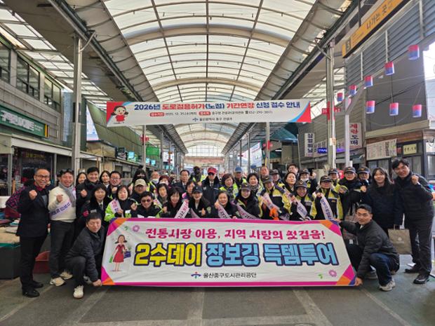 중구도시관리공단, 전통시장 활성화 홍보 활동 및 장보기 행사 진행