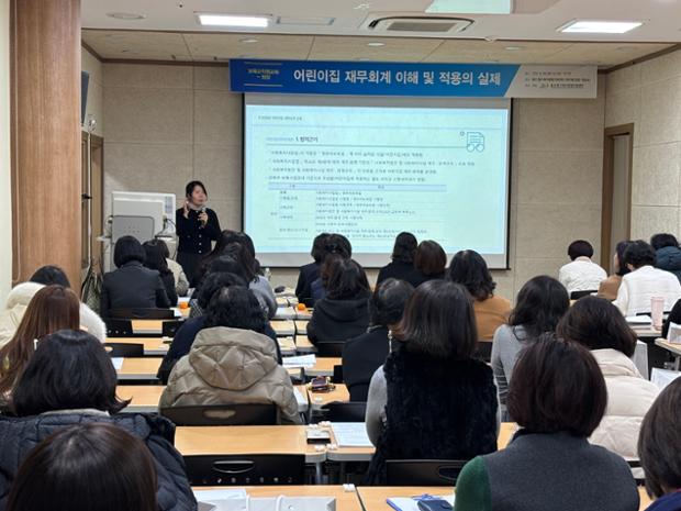 울산 중구육아종합지원센터, 어린이집 원장 실무 역량 강화 교육 운영
