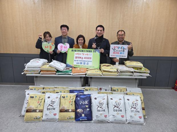 이영순 울산중구전문자원봉사단협의회 회장, 이웃돕기 쌀 40포대 기부