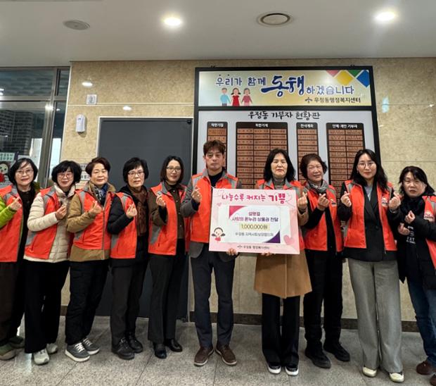 우정동 지역사회보장협의체, 저소득가구 위한 온누리상품권 100만 원 후원