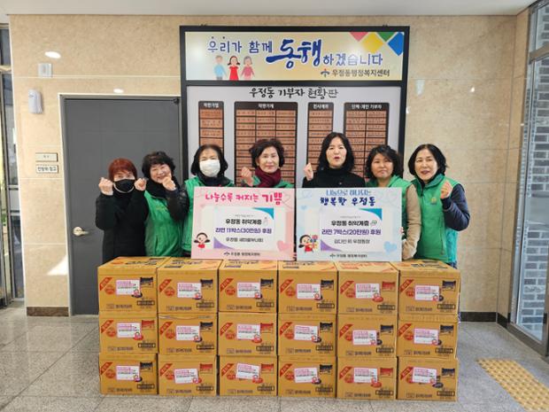 우정동 새마을부녀회, 이웃돕기 라면 전달