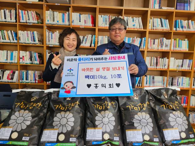 홍익회, 저소득층 위한 백미 10포 후원