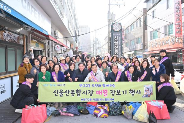 중구, 설맞이 장보기 행사 진행(신울산종합시장)