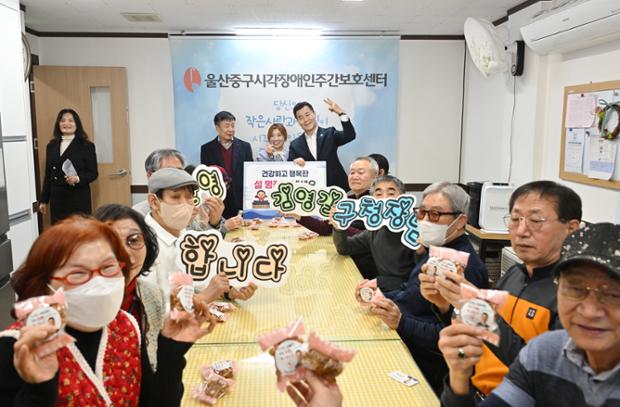 중구, 설맞이 사회복지시설 위문 활동 추진(시각장애인주간보호센터)