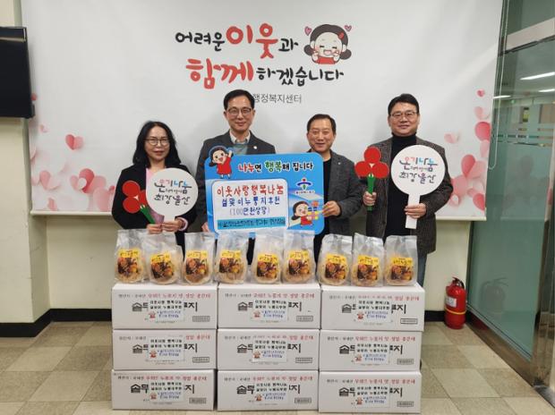 (사)울산청소년선도지도회 중구지부 중앙상담실, 저소득층 위한 누룽지 후원