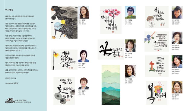 중구생활문화센터, ‘우리들의 붓길, 함께 걷다’ 주민 작품 전시회 개최