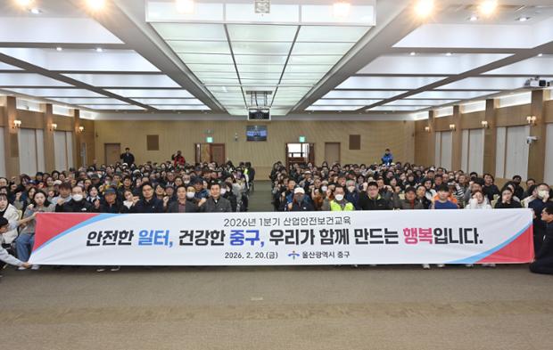 중구, 2026년 1분기 현업근로자 안전보건교육 실시