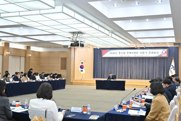 중구, 2026년 종갓집 정책자문단 상반기 전체회의 개최