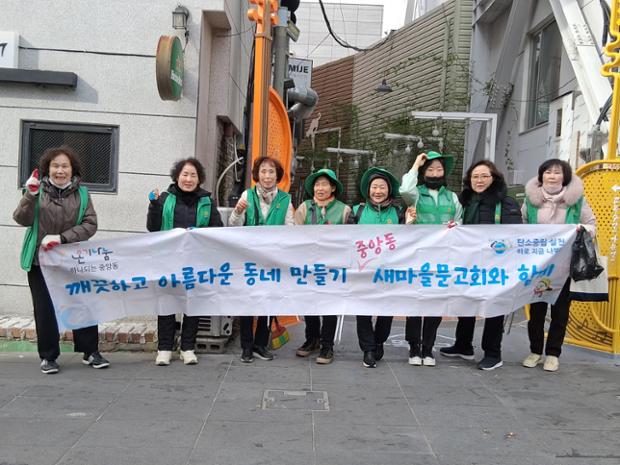 중앙동 새마을문고회, 성남동 똑딱길 일대에서 환경 정화 봉사활동 실시