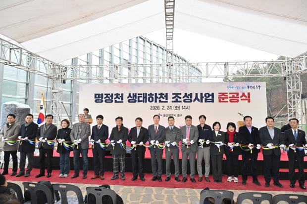 명정천, 도심 속 친수공간으로 재탄생…중구, 명정천 생태하천 조성사업 마무리