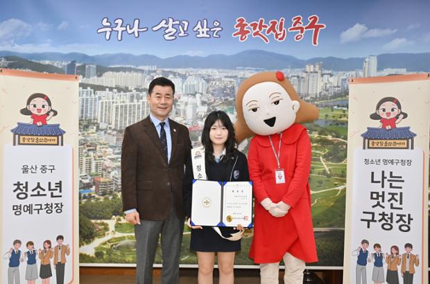 “청소년의 눈으로 행정을 보다”…중구, ‘1일 청소년 명예구청장’ 운영