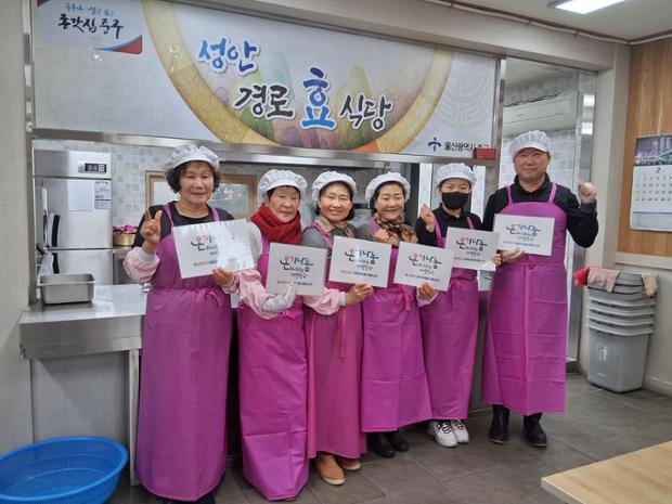 중앙동 새마을문고회, 성안경로식당에서 급식 봉사활동 실시