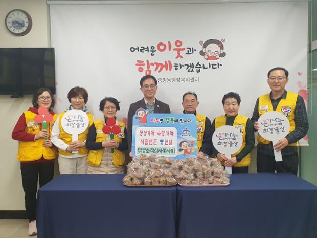 대한적십자 무궁화적십자봉사회, 취약계층 위한 수제 빵 140개 전달