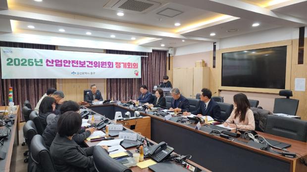 “중대재해 0건 달성 총력”…중구, 2026년 1분기 산업안전보건위원회 개최