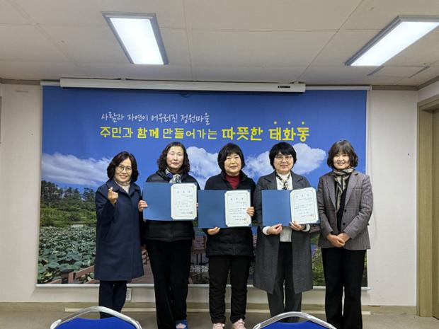 태화동 행정복지센터, 신규 위촉 통장 위촉장 전달