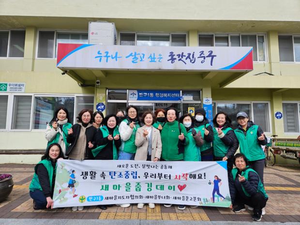 반구1동 새마을부녀회·새마을문고회, 반구시장 일대에서 ‘줍깅데이’ 환경정비 활동 ...