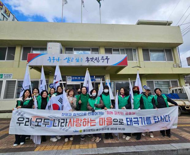 반구1동 새마을부녀회·새마을문고회, 나라사랑 태극기 달기 운동 거리 홍보 활동 진행