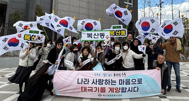 복산동·통장회, 나라사랑 태극기 달기 운동 홍보 활동 추진