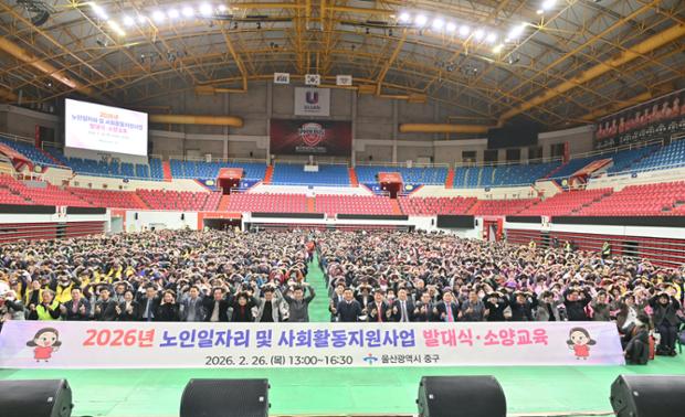 중구, 2026년 노인일자리 및 사회활동지원사업 발대식·소양교육 진행