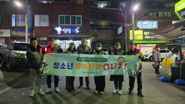 중구, 개학맞이 학교 주변 청소년 유해환경 점검 실시