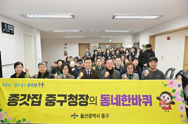 중구, 2월 ‘종갓집 중구청장의 동네 한바퀴’ 행사 개최