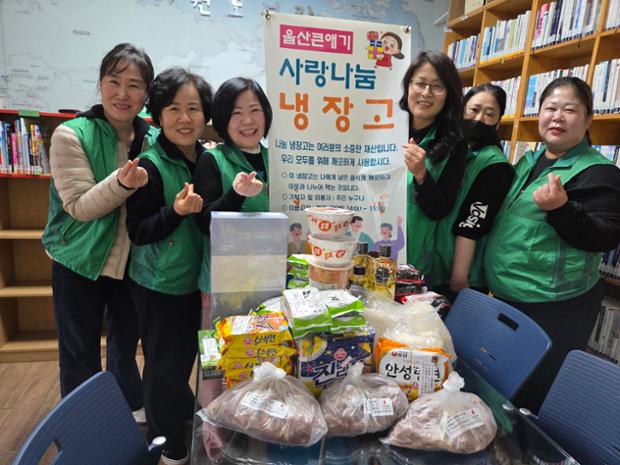 반구1동·새마을문고회, 울산큰애기 사랑나눔냉장고 운영