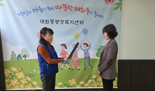 태화동 바르게살기위원회, 저소득가정 학생 장학금 30만 원 전달