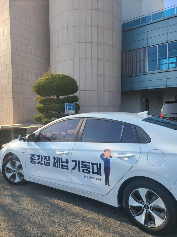 “체납액 끝까지 징수”…중구, 종갓집 체납기동대 운영