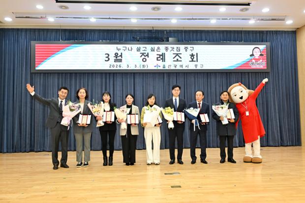 중구, 지방세 성실·모범 납세자 10명 표창 수여