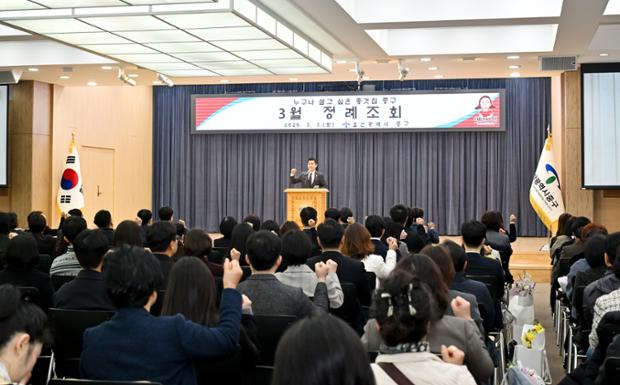 중구, 3월 정례조회 진행