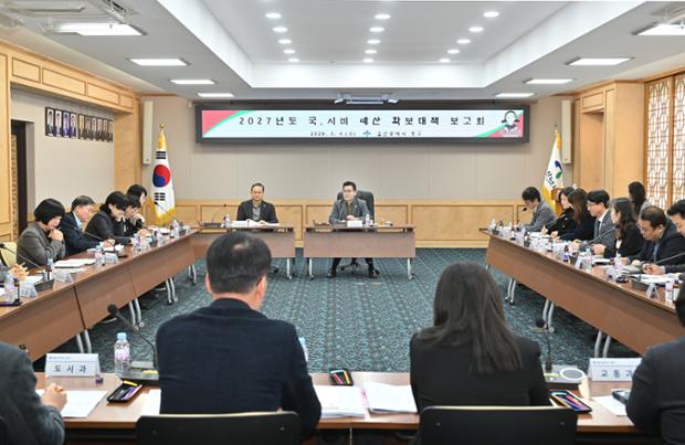 “내년도 국·시비 등 3,728억 원 이상 확보 목표”