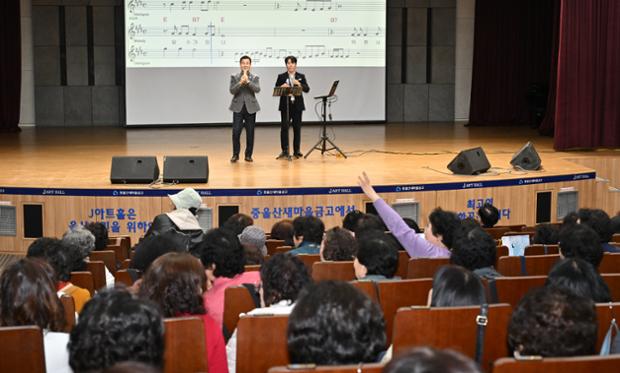 중울산새마을금고 본점, 문화센터 노래교실 강좌 진행