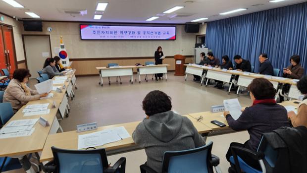 학성동 주민자치위원회, 위원 자치역량 강화 및 공직선거법 교육 실시