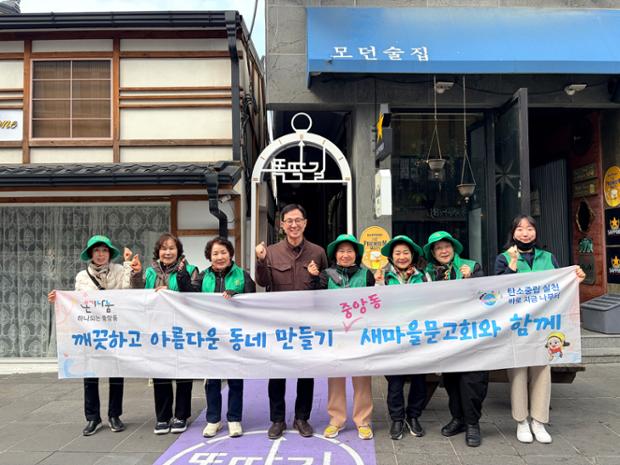 중앙동 새마을문고회, 성남동 똑딱길 일대에서 환경정비 봉사활동 실시