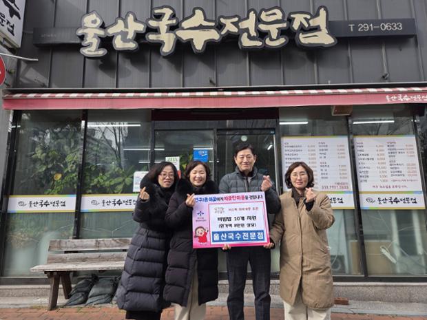 울산국수전문점, 저소득층 위한 비빔밥 10그릇 후원