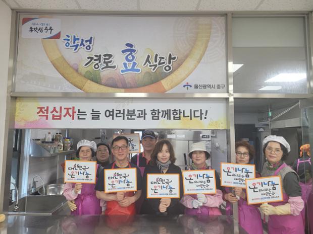 학성동 적십자봉사회, 학성경로식당에서 급식봉사 활동 실시