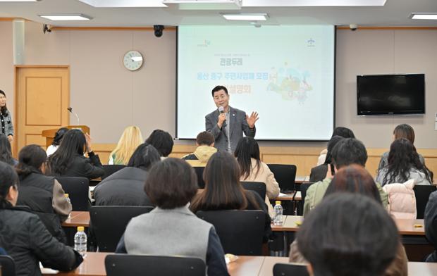 중구, ‘2026 관광두레’ 주민사업체 공모 사업설명회 개최