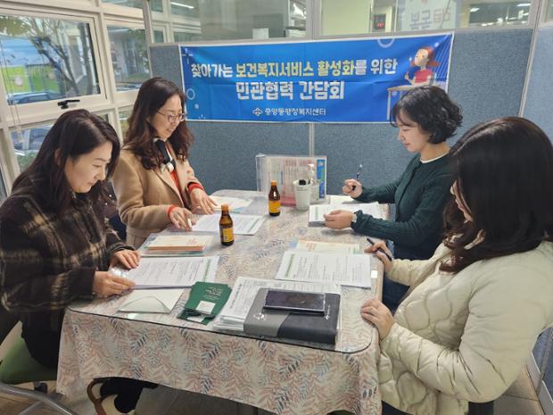 중앙동-중구정신건강복지센터, 찾아가는 보건복지서비스 활성화 민관 협력 간담회 진행...