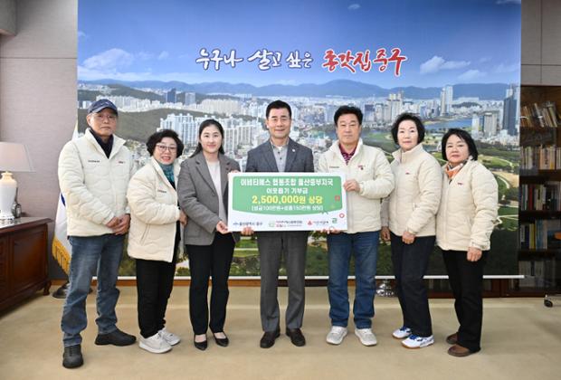 이비티에스 협동조합 울산중부지국, 이웃돕기 후원금 및 후원 물품 전달