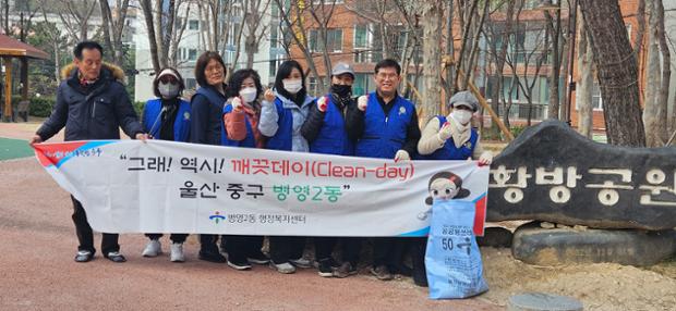 병영2동 바르게살기위원회, 황방공원 일대에서 ‘깨끗데이' 환경정비 활동 추진