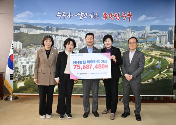 NH농협은행, 제휴카드 발전 기금 7,568만 원 전달