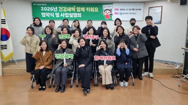 중구보건소-어린이집·유치원 20곳, ‘건강새싹 함께 키워요’ 사업 운영 협약 체결...